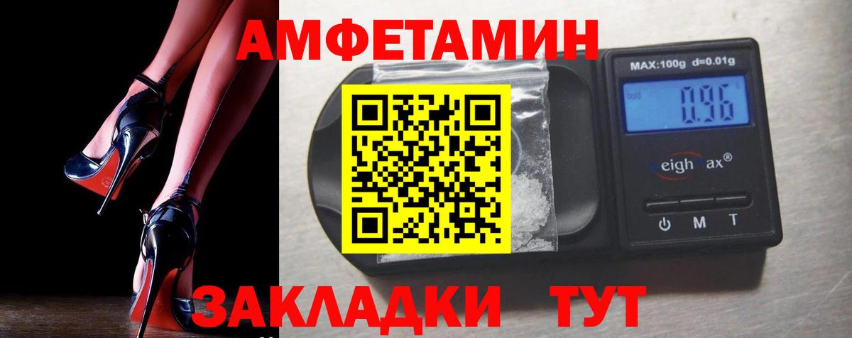 АМФ Premium  Вход с VPN  Amphetamine  Тосно 