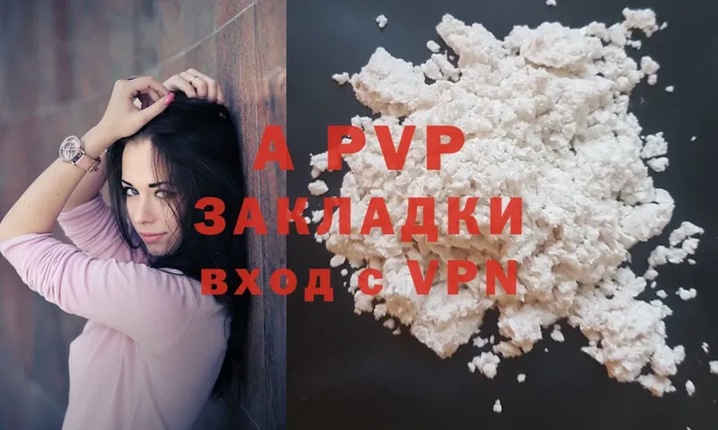 A-PVP Соль  как найти закладки  Тосно 