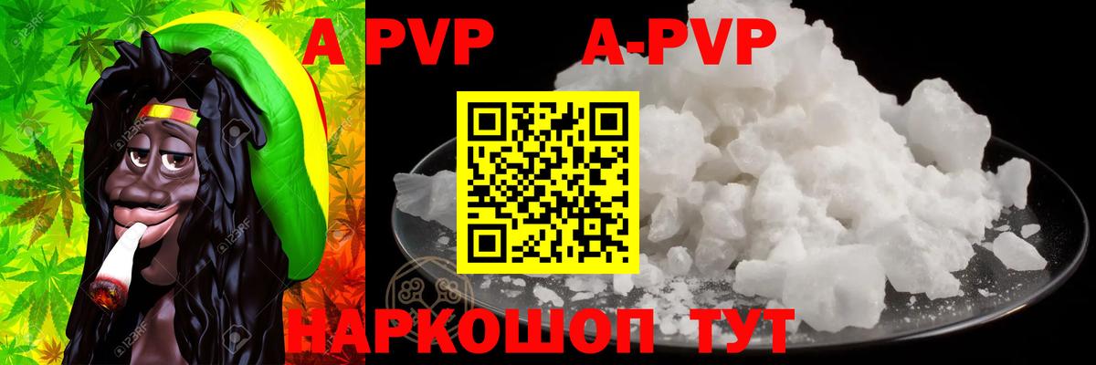 Alpha PVP СК  A-PVP СК КРИС  Тосно  Alpha PVP Crystall  Вход с VPN 
