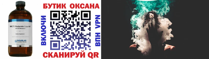 БУТИРАТ GHB  Тосно 