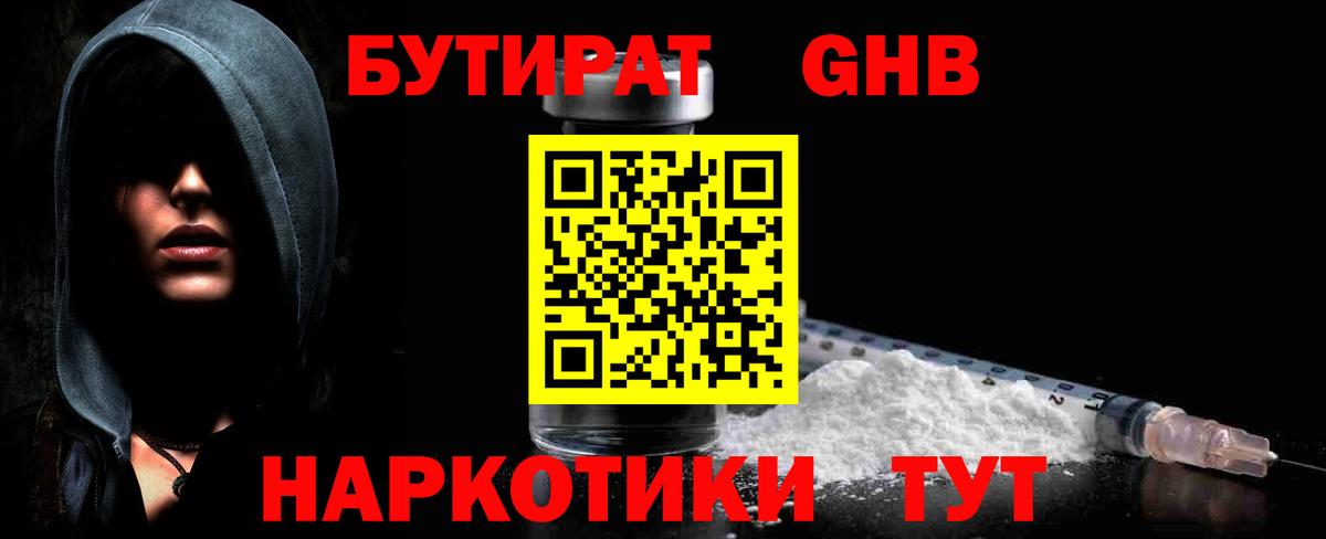 БУТИРАТ оксана Тосно