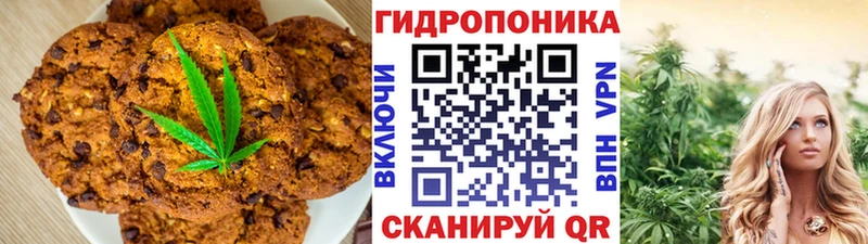 Печенье с ТГК конопля  Тосно 
