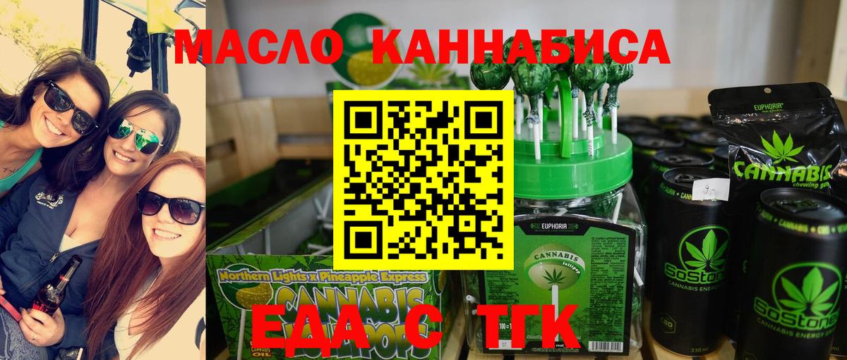 Печенье с ТГК конопля Тосно
