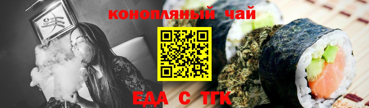 Тосно  Еда ТГК марихуана  Вход с VPN 