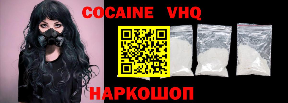 КОКАИН 99% Тосно