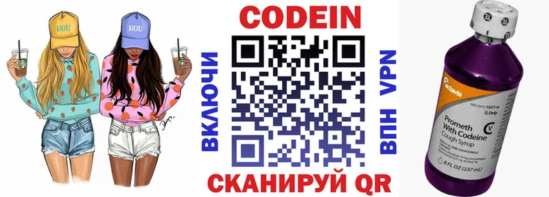 Кодеин напиток Lean (лин)  KRAKEN ССЫЛКА  Тосно 