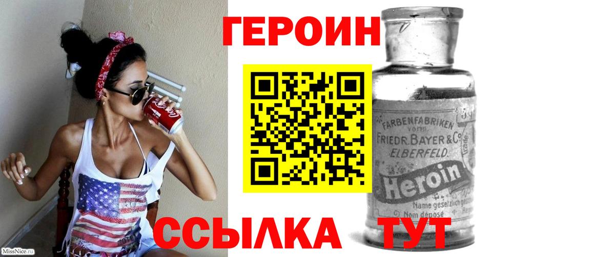Героин гречка  Вход с VPN  ГЕРОИН  Тосно 