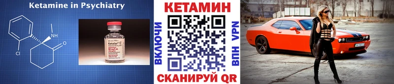 Кетамин ketamine  сайты даркнета наркотические препараты  Тосно 