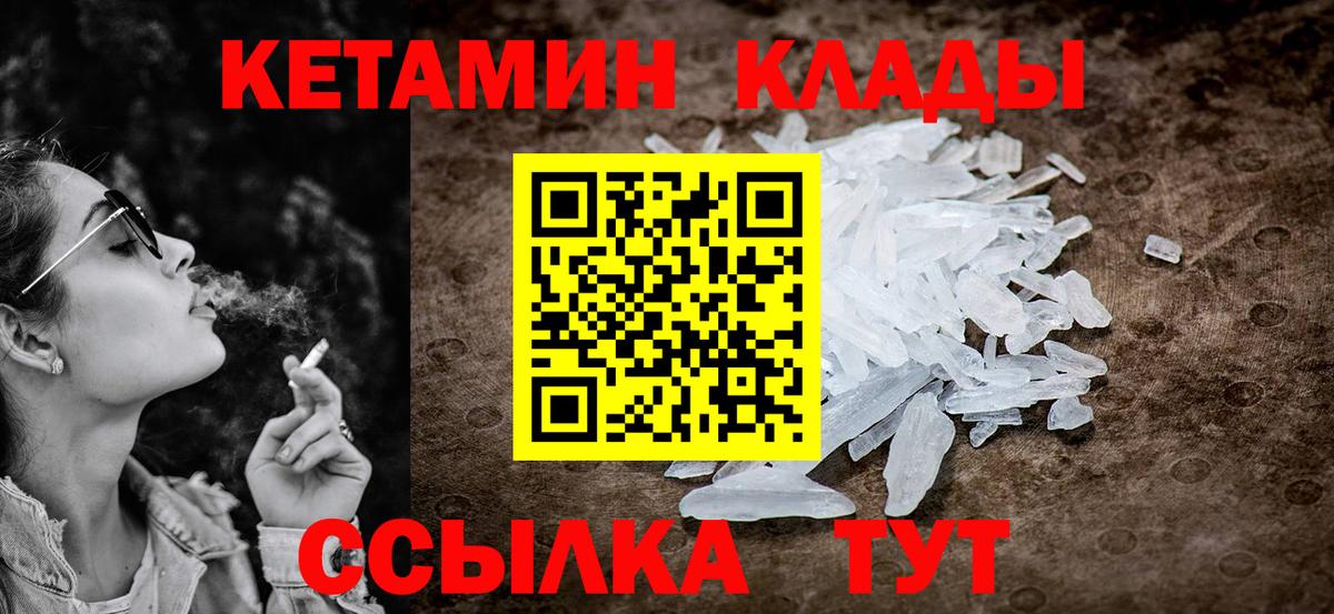 Тосно  КЕТАМИН ketamine  Вход с VPN 