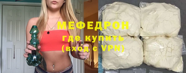 мяу мяу кристалл Бородино