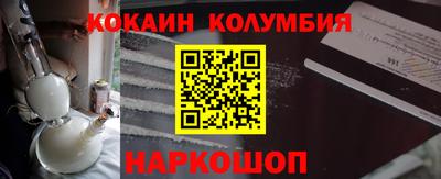 кокаин премиум Краснодар