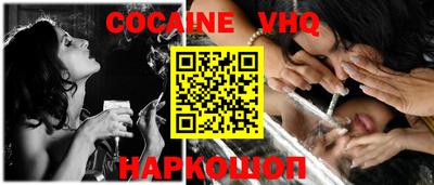 кокаин перу Краснокаменск