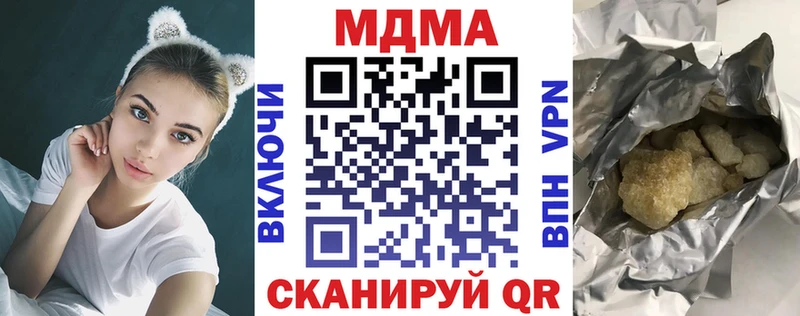 МДМА кристаллы  купить закладку  Тосно 