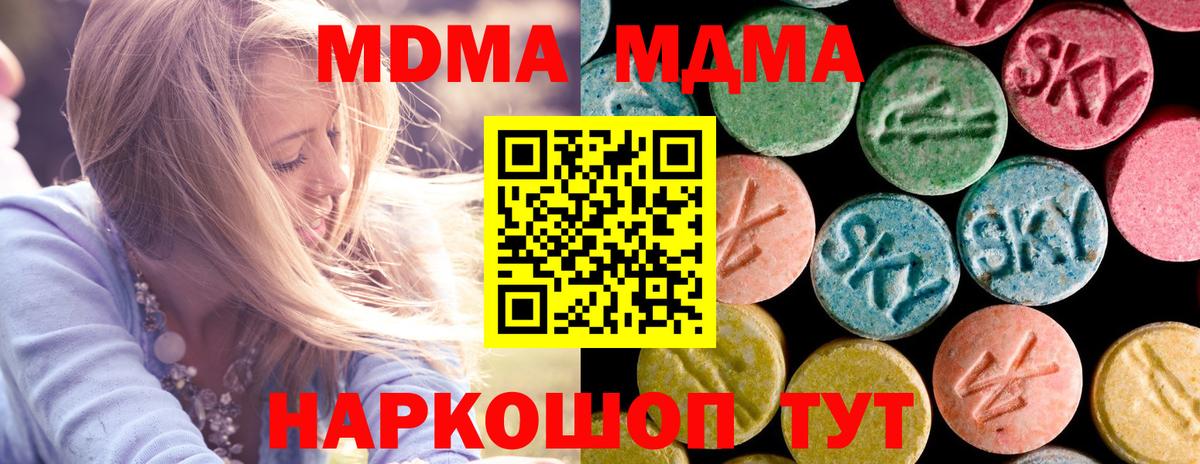 МДМА кристаллы  МДМА VHQ  Тосно  МДМА  Вход с VPN 