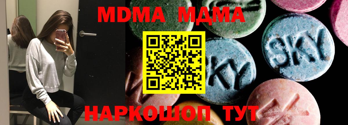МДМА crystal Тосно
