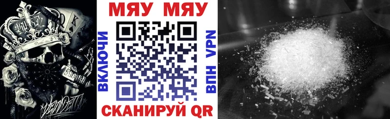 Мефедрон VHQ  Тосно 
