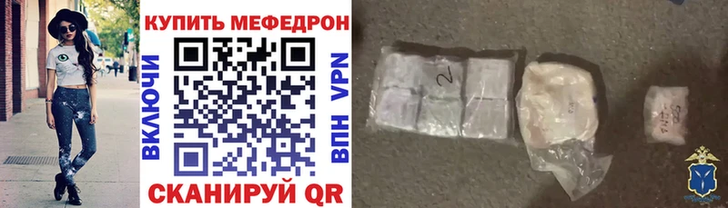 Меф мяу мяу  Тосно