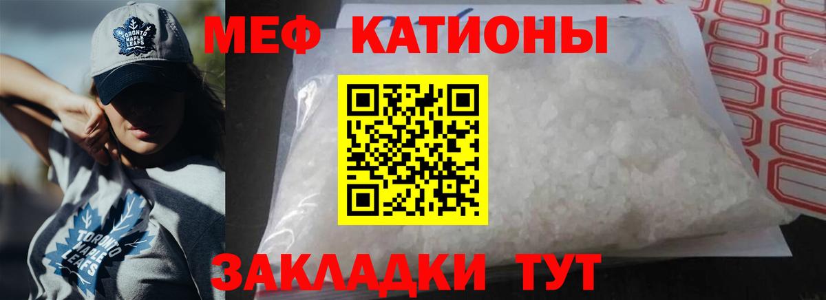 Меф  Тосно