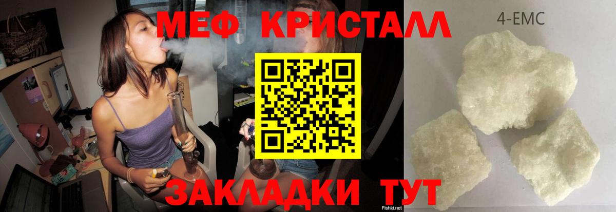 МЯУ-МЯУ VHQ  Вход с VPN  Меф  Тосно  Меф мяу мяу 