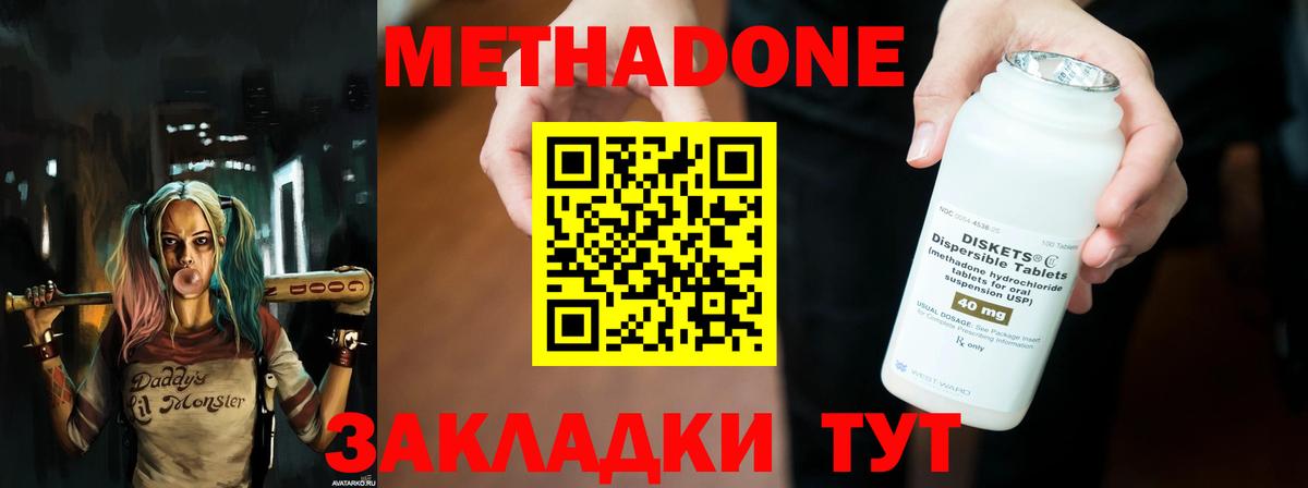 Метадон белоснежный Тосно