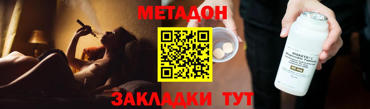 Метадон methadone  Вход с VPN  ОМГ ОМГ рабочий сайт  Тосно 