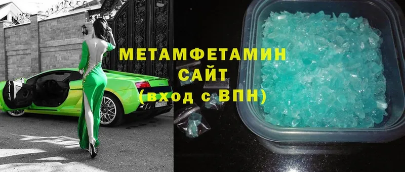 МЕТАМФЕТАМИН Methamphetamine  Тосно 