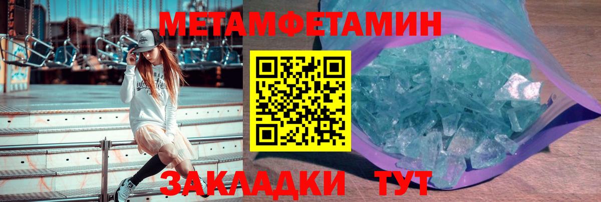 Первитин Декстрометамфетамин 99.9% Тосно