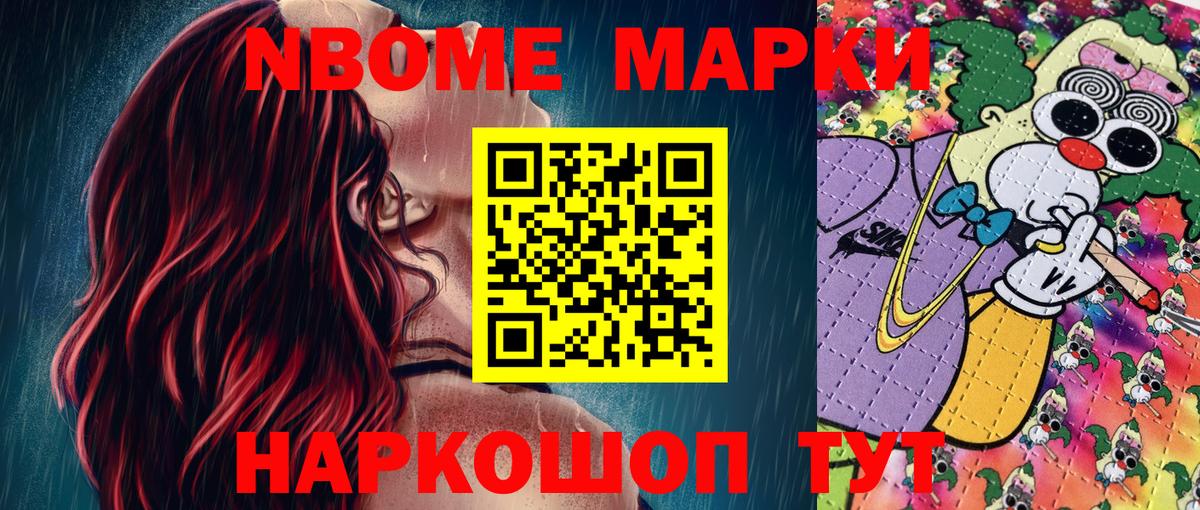 Марки NBOMe 1,8мг  Марки NBOMe  Тосно  Вход с VPN  Марки NBOMe 1,8мг 