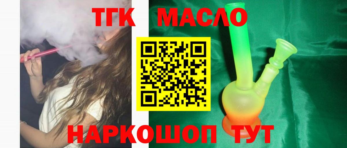 ТГК жижа  Дистиллят ТГК вейп  Вход с VPN  Тосно 